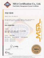 [인증서] - ISO(22000 2005) ) MSA