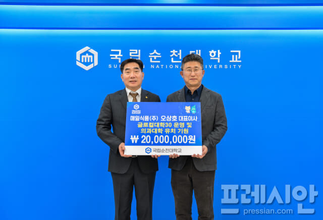 Maeil Foods Co., Ltd. donates to the Suncheon University development fund